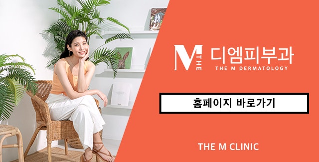 압구정역디엠에서 달라지는 나 사진 8