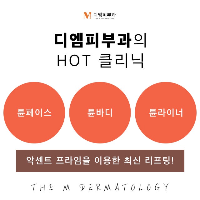 압구정역디엠에서 달라지는 나 사진 4