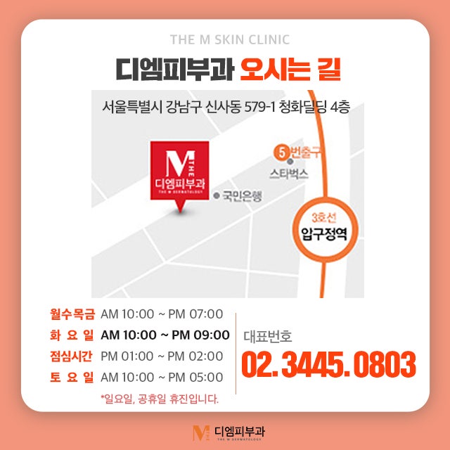 교대슈링크로 아름답게 되찾는 젊음 사진 7
