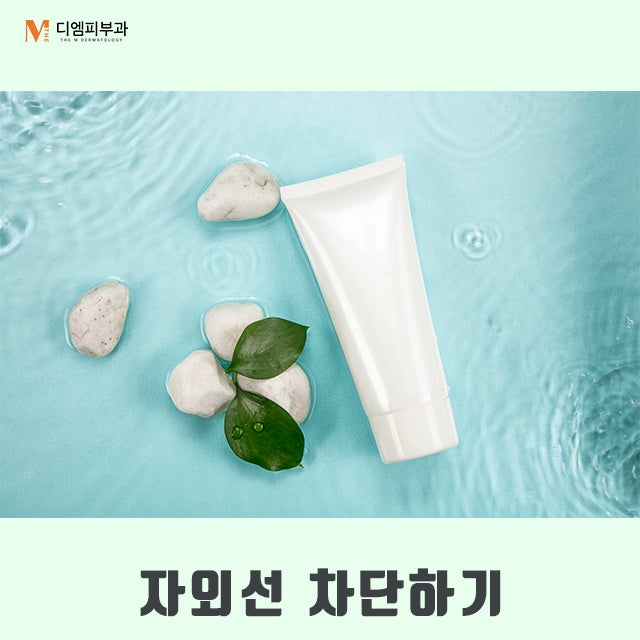 미백에좋은습관 따라 하고 매끈한 피부 완성하기 사진 3