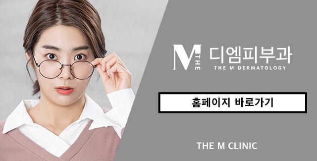 강남역디엠에서 첨단 장비로 만드는 아름다움 사진 8