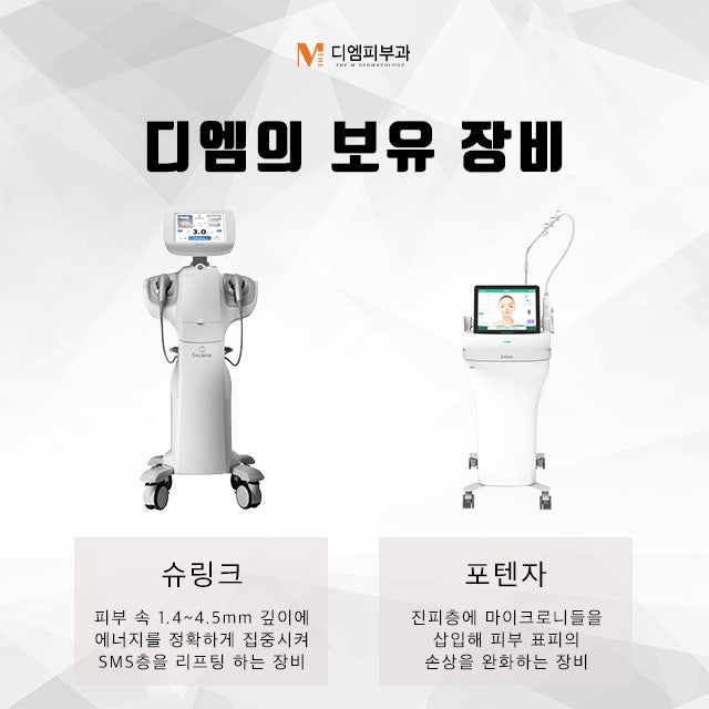 강남역디엠에서 첨단 장비로 만드는 아름다움 사진 4