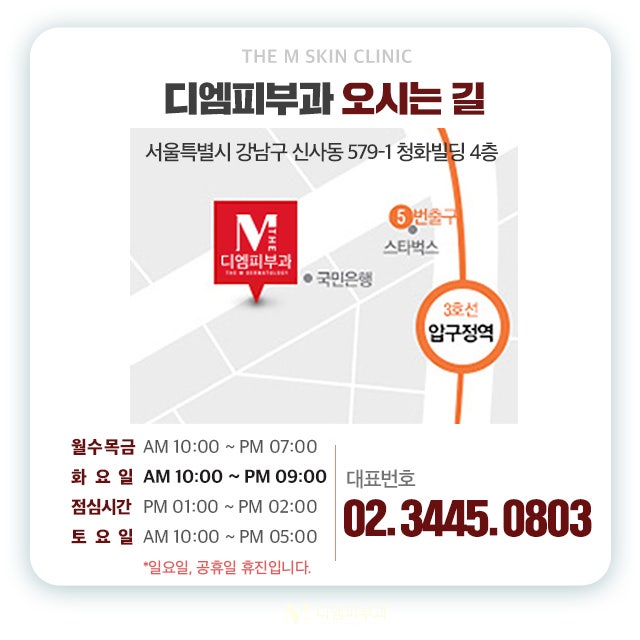강남역디엠에서 첨단 장비로 만드는 아름다움 사진 7