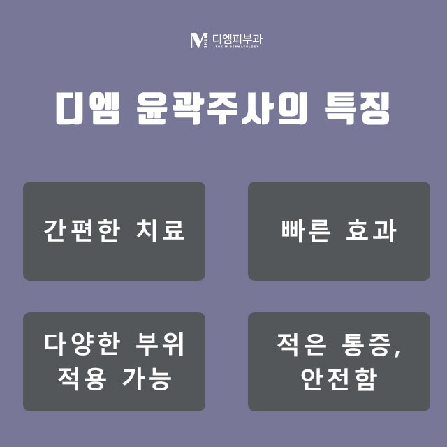 한남동윤곽주사로 살아나는 턱 선