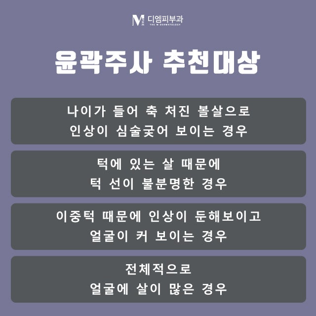 한남동윤곽주사로 살아나는 턱 선 사진 5