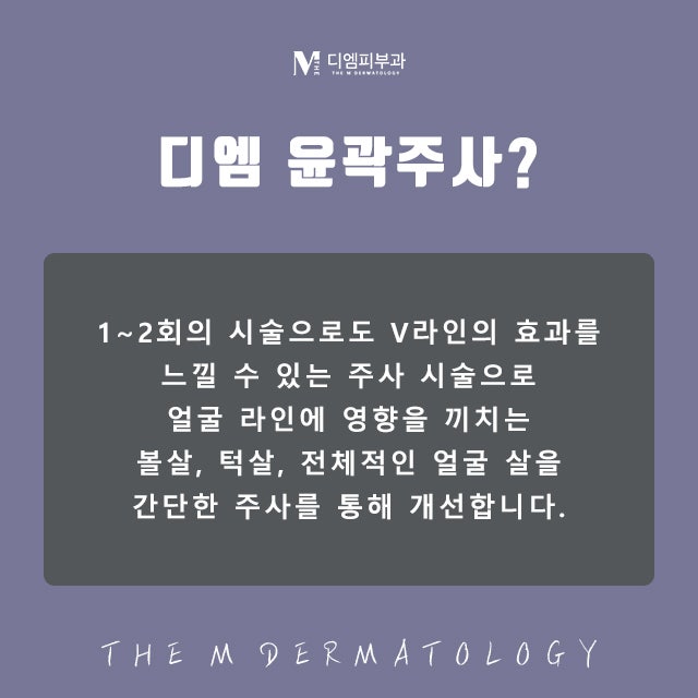 한남동윤곽주사로 살아나는 턱 선 사진 2