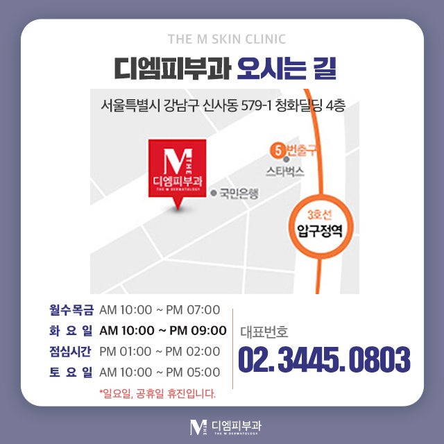 한남동윤곽주사로 살아나는 턱 선 사진 7