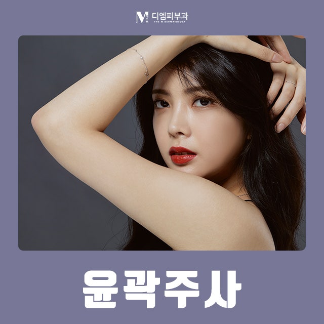한남동윤곽주사로 살아나는 턱 선
