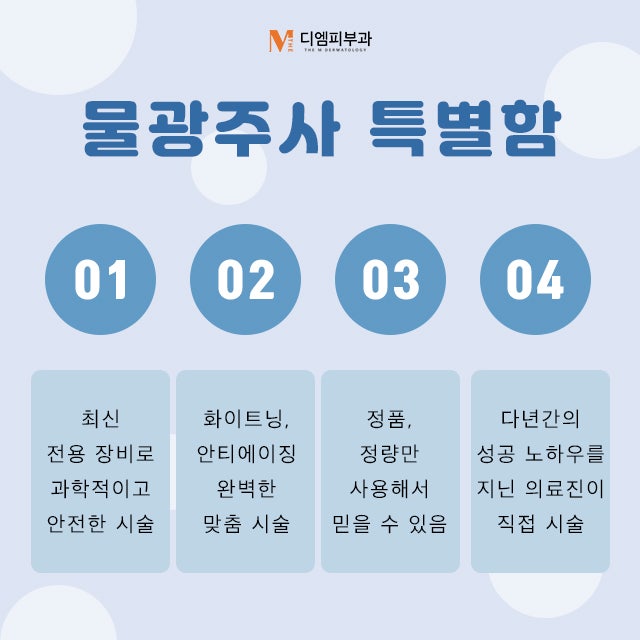양재역물광주사로 촉촉하게 채우는 수분 사진 4