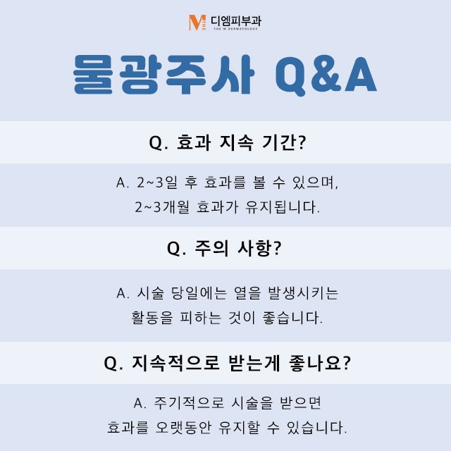양재역물광주사로 촉촉하게 채우는 수분 사진 6