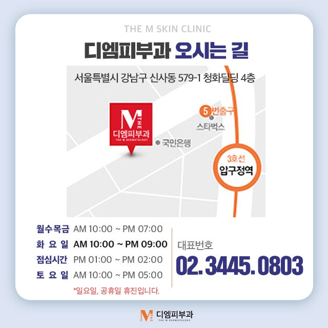 양재역물광주사로 촉촉하게 채우는 수분 사진 7