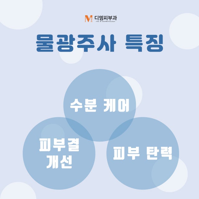 양재역물광주사로 촉촉하게 채우는 수분 사진 3