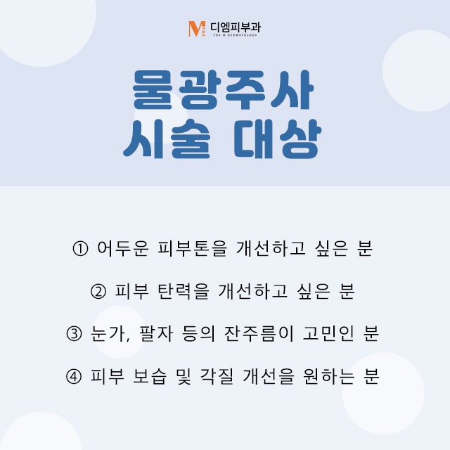 양재역물광주사로 촉촉하게 채우는 수분 사진 5