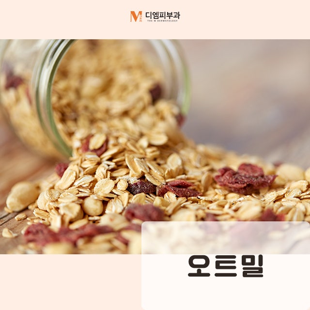 건성피부에좋은음식으로 먹으면서 하는 피부 관리 사진 4