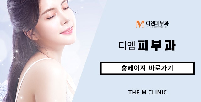 청담화이트닝으로 피부 톤을 한층 밝게 Up! 사진 8