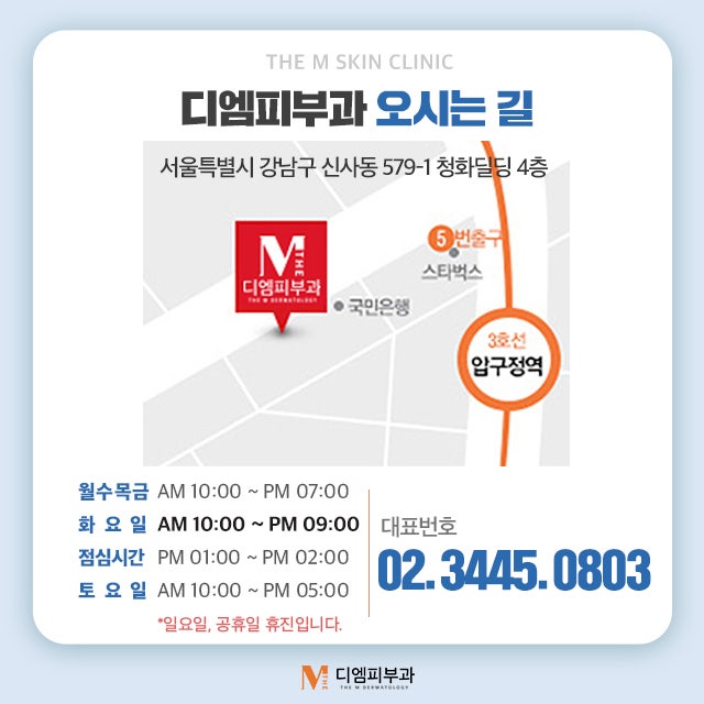 청담화이트닝으로 피부 톤을 한층 밝게 Up! 사진 7