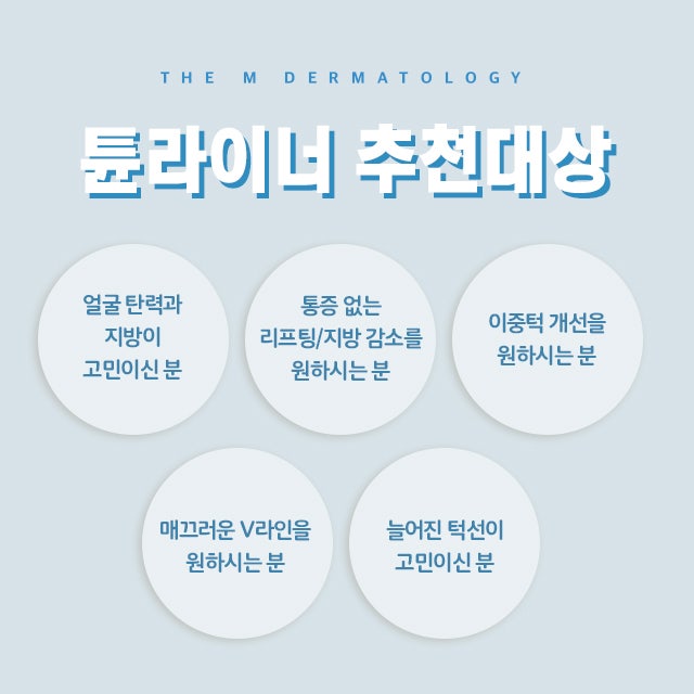 서초디엠피부과에서 예쁜 라인 만들기 사진 4