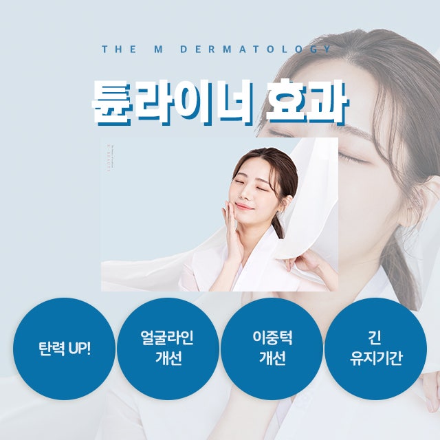 서초디엠피부과에서 예쁜 라인 만들기 사진 5
