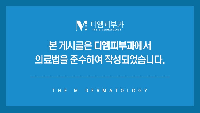 서초디엠피부과에서 예쁜 라인 만들기 사진 8