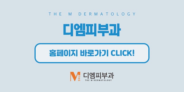 서초디엠피부과에서 예쁜 라인 만들기 사진 7