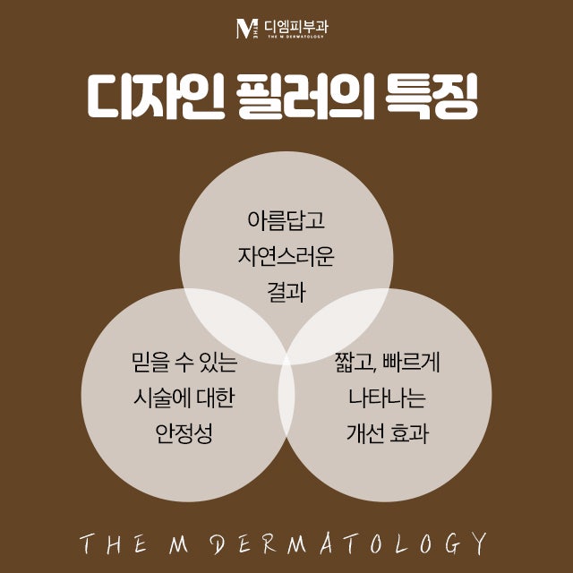 논현디자인필러로 새롭게 태어나는 나 사진 4