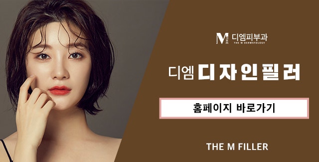 논현디자인필러로 새롭게 태어나는 나 사진 8