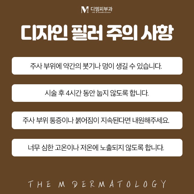 논현디자인필러로 새롭게 태어나는 나 사진 6