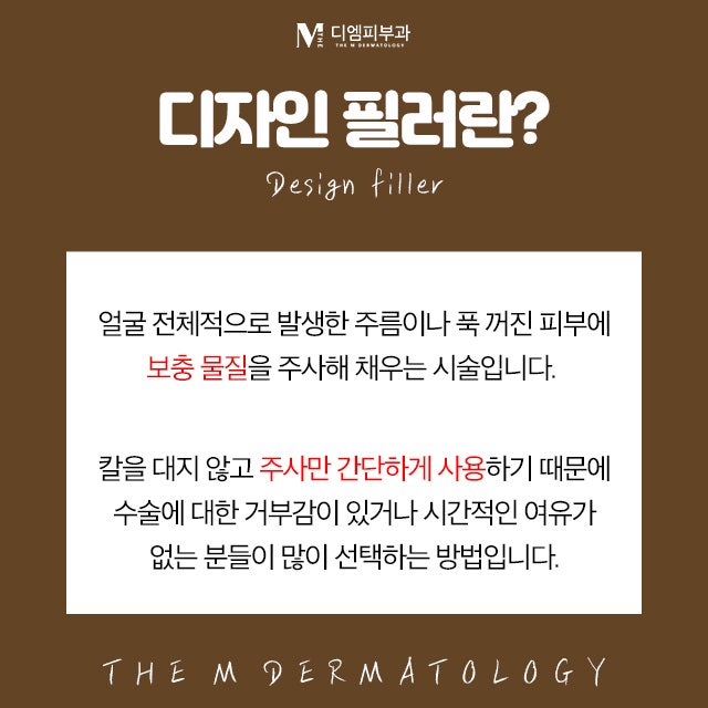 논현디자인필러로 새롭게 태어나는 나