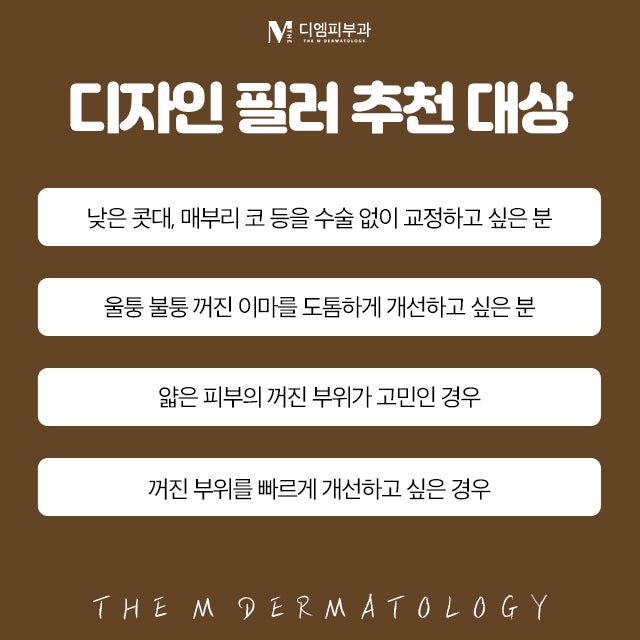 논현디자인필러로 새롭게 태어나는 나 사진 5