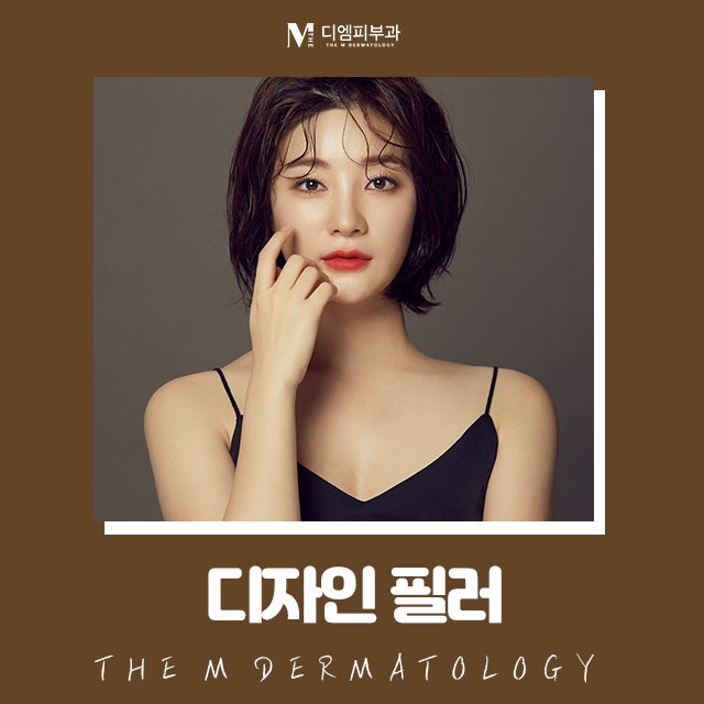 논현디자인필러로 새롭게 태어나는 나