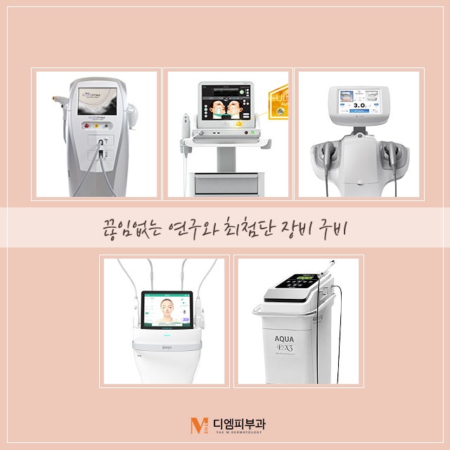압구정로데오디엠에서 내 피부에 선물하는 아름다움 사진 3