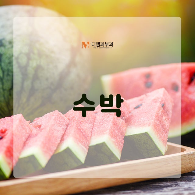 여름에먹으면좋은음식들로 여름 건강 관리하기! 사진 4