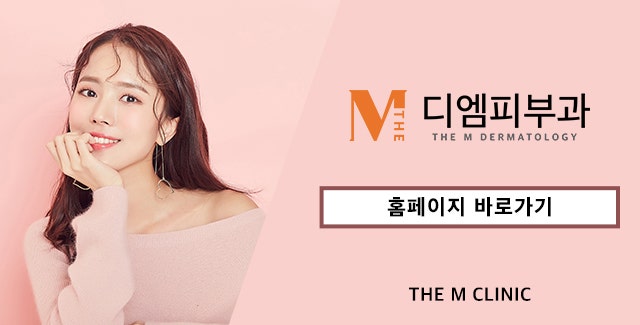 내방역윤곽주사로 빠르게 예뻐지는 나 사진 8