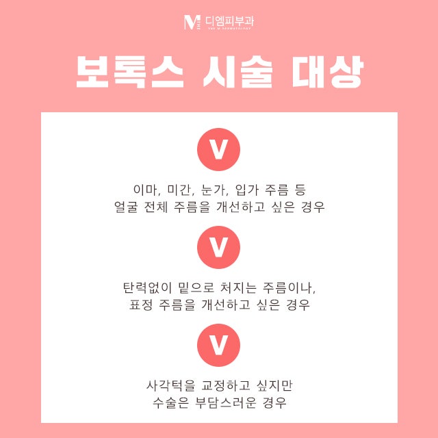 사평역보톡스, 아름답게 젊어지는 방법 사진 4