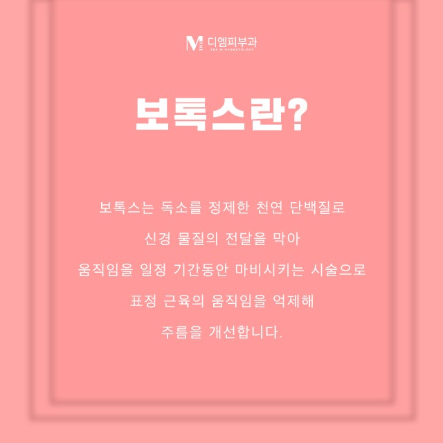 사평역보톡스, 아름답게 젊어지는 방법 사진 2