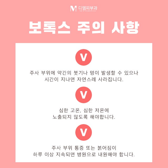 사평역보톡스, 아름답게 젊어지는 방법 사진 5