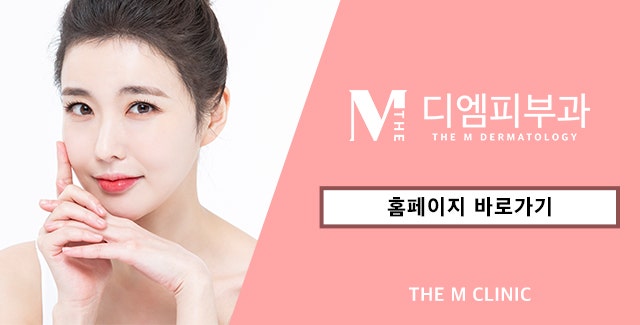 사평역보톡스, 아름답게 젊어지는 방법 사진 8