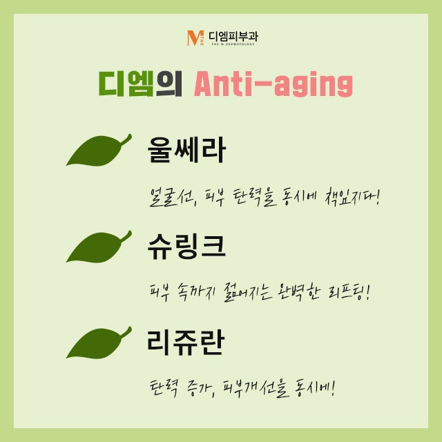 강남피부과추천, 압구정 디엠피부과 사진 4