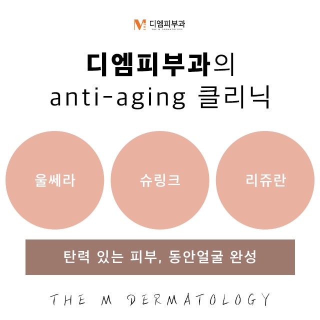 잠원역디엠피부과에서 찾는 아름다운 나 사진 4