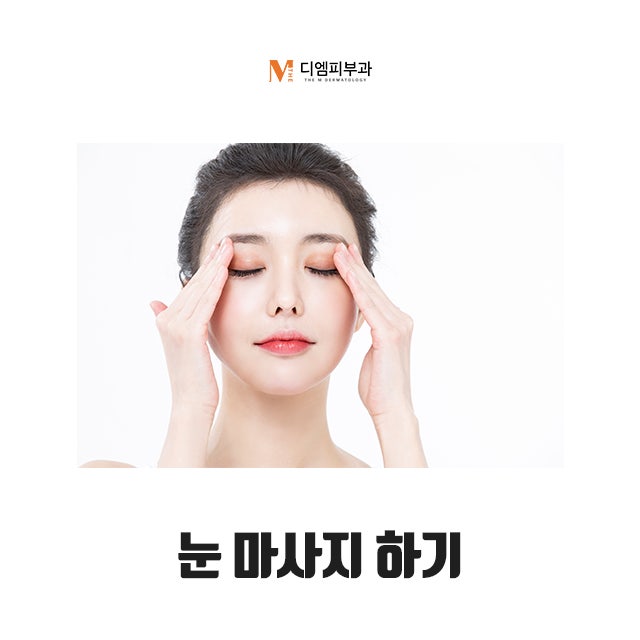 눈건강관리법으로 안구 건강 지키기 사진 7