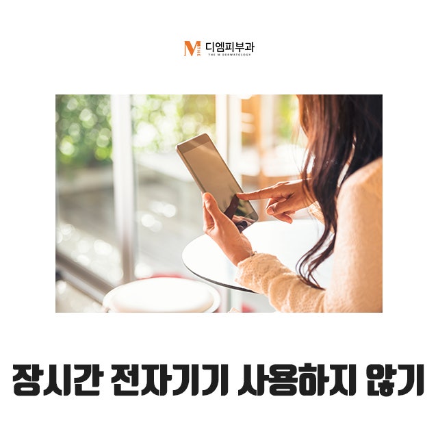 눈건강관리법으로 안구 건강 지키기 사진 8
