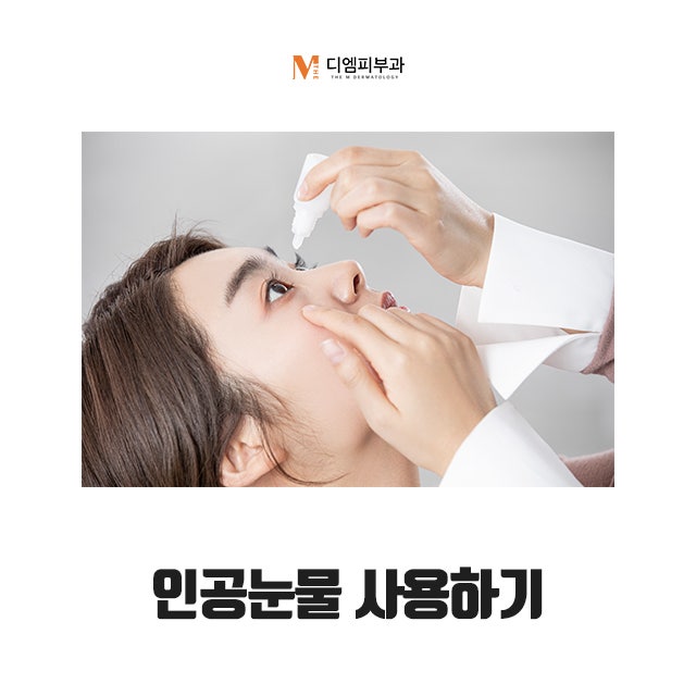 눈건강관리법으로 안구 건강 지키기