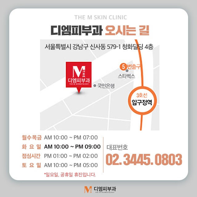 압구정역레이저토닝으로 깨끗하고 맑고, 자신 있는 피부로! 사진 7
