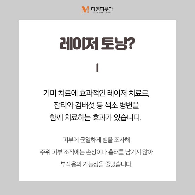 압구정역레이저토닝으로 깨끗하고 맑고, 자신 있는 피부로!