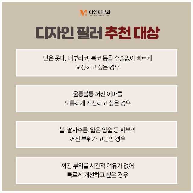 역삼역디자인필러로 아름답게 어려지는 나 사진 5