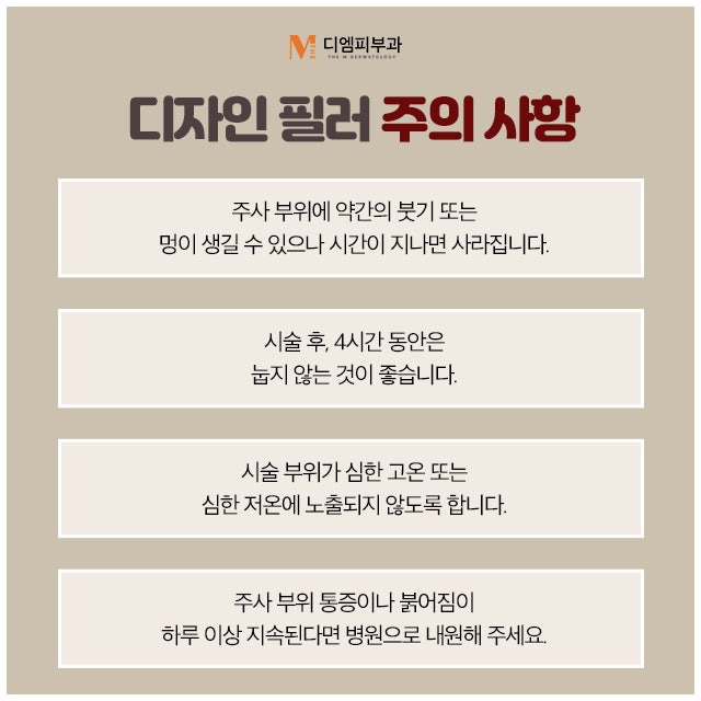역삼역디자인필러로 아름답게 어려지는 나 사진 6
