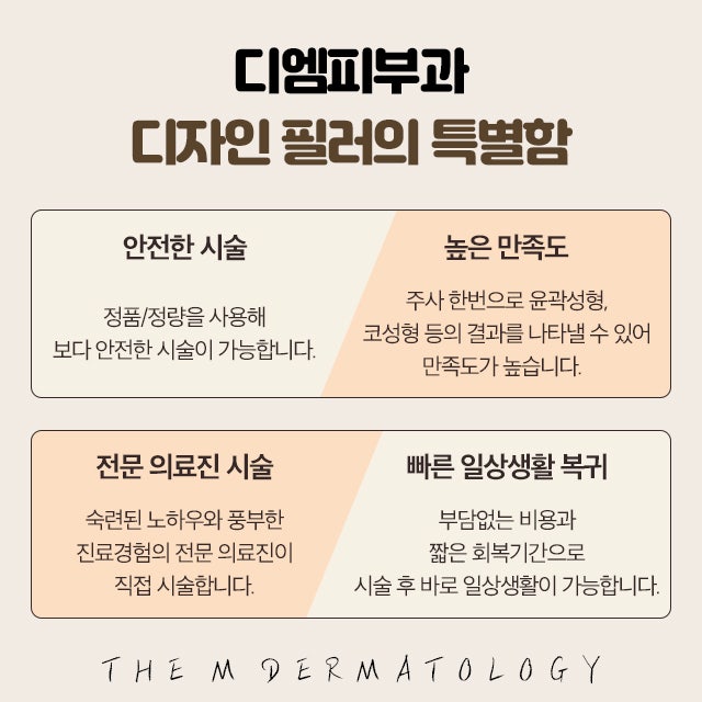 역삼역디자인필러로 아름답게 어려지는 나 사진 3