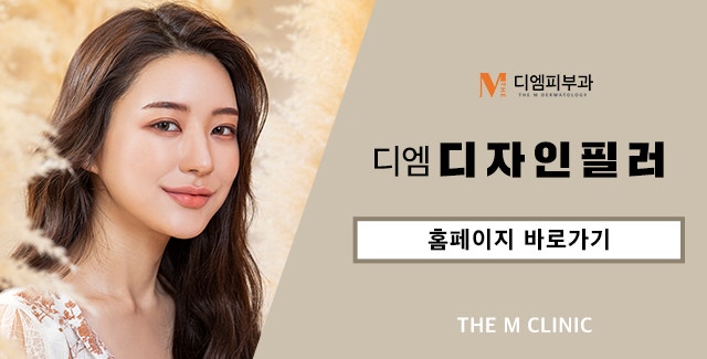 역삼역디자인필러로 아름답게 어려지는 나 사진 8
