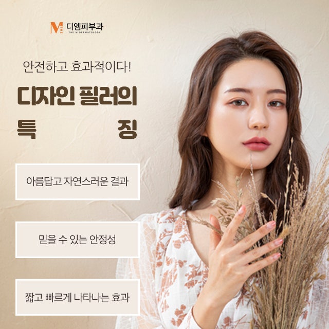 역삼역디자인필러로 아름답게 어려지는 나 사진 4