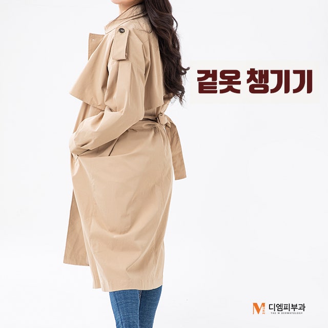 환절기감기예방법으로 가을 전 건강 대비 사진 7